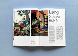 Chinese Excellence in Children’s Illustration